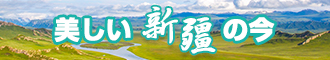 男生的鸡鸡插到女生的鸡鸡里面新疆banner-w330n60.jpg